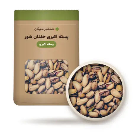 پسته