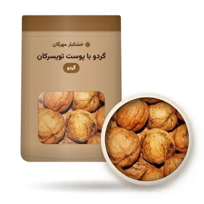 گردو با پوست تویسرکان