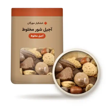 آجیل شور مخلوط