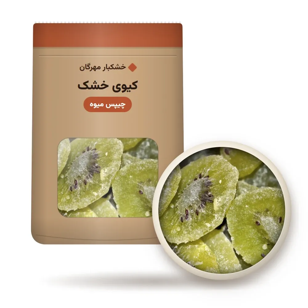 کیوی خشک