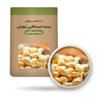 پسته احمدآقایی زعفرانی