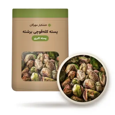 پسته کله‌قوچی برشته