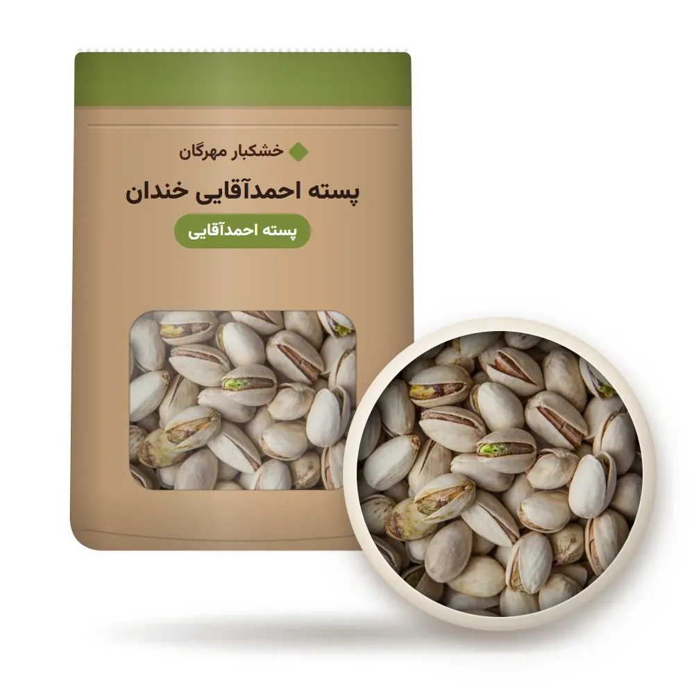 پسته احمدآقایی خندان