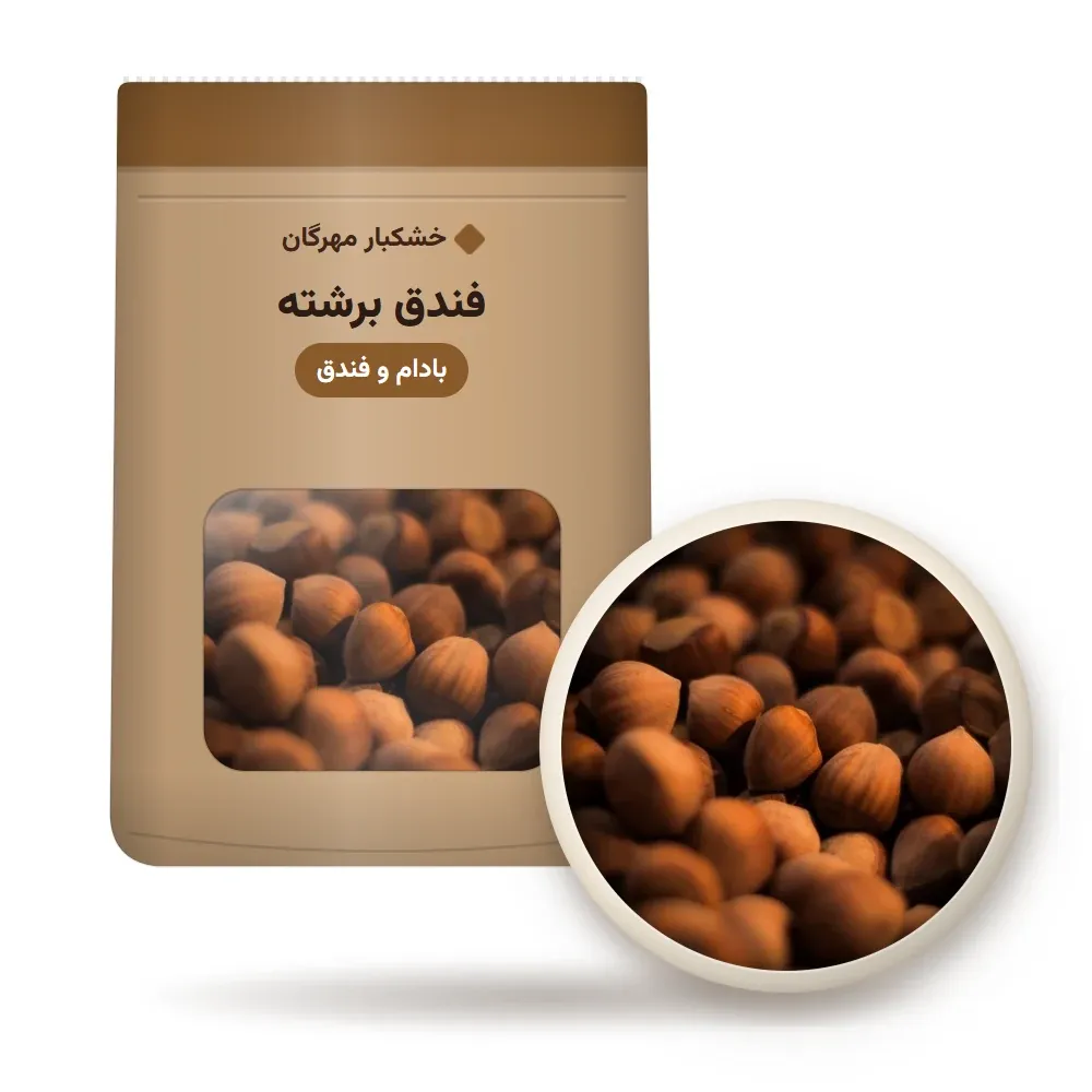 فندق برشته