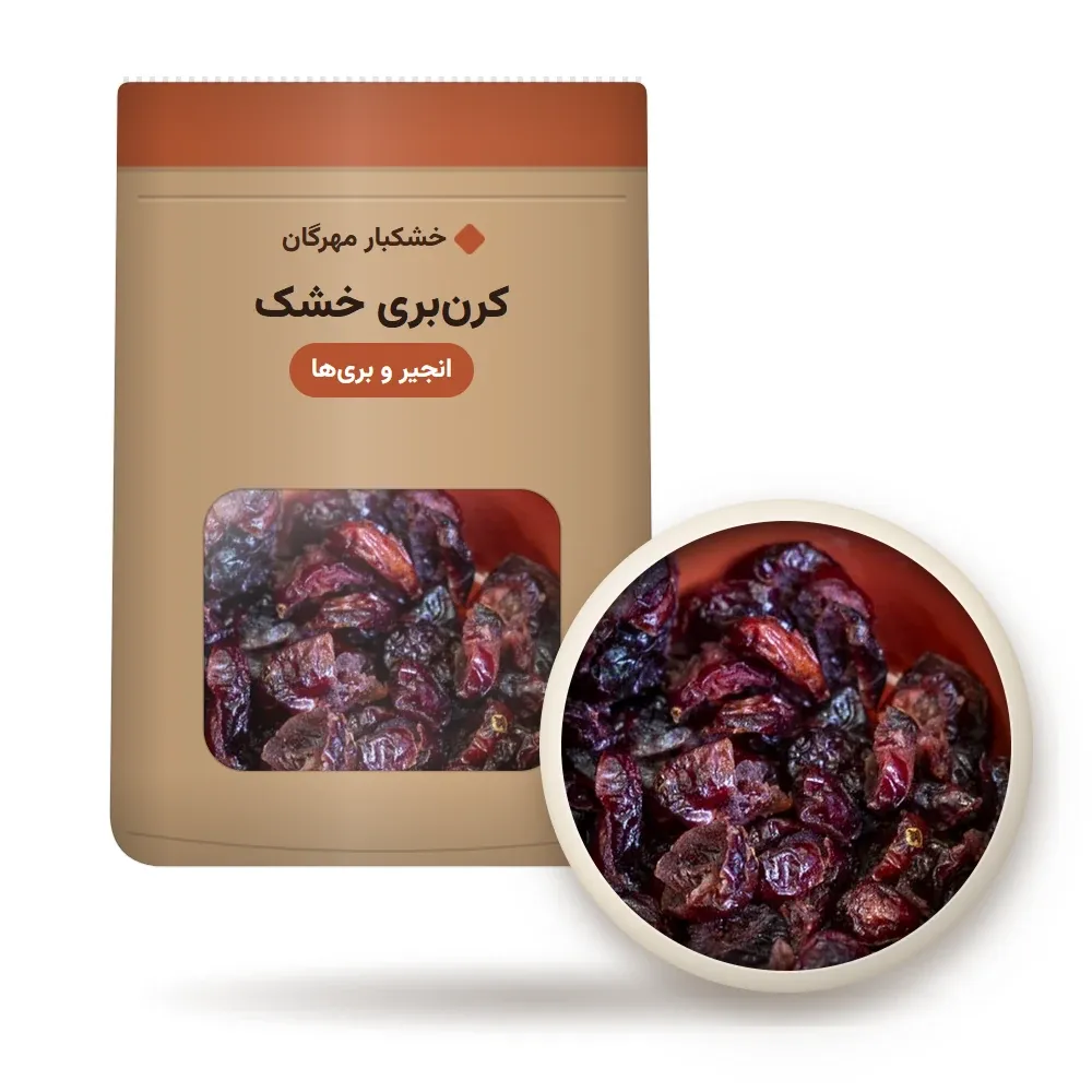 کرن‌بری خشک